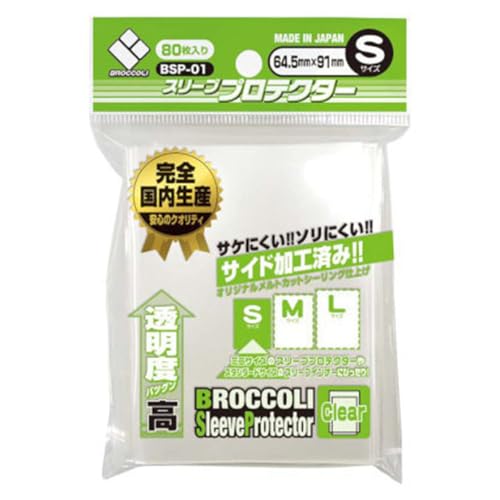 Broccoli Sleeve Protector S - Card Sleeve Inner Layer for Mini & Standard Size, 80 Pack, Japan Made (Single Item)
