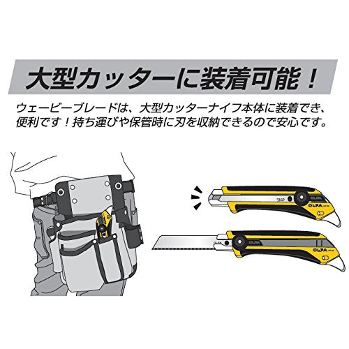 OLFA LBWV3K Wavy Blade Cutter Replacement Blade (Large), Pack of 3