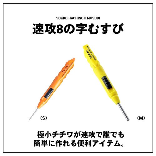 Daiwa Sokko Hatino Jimusubi, M