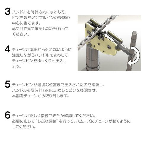 Hozan C-371 Chain Breaker Tool, 6-11-Speed