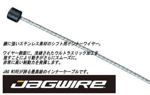 Jagwire Shift Inner Wire Elite Ultra-Slick, Silver, CA4448J/73EL2300, 1.1x2300 mm