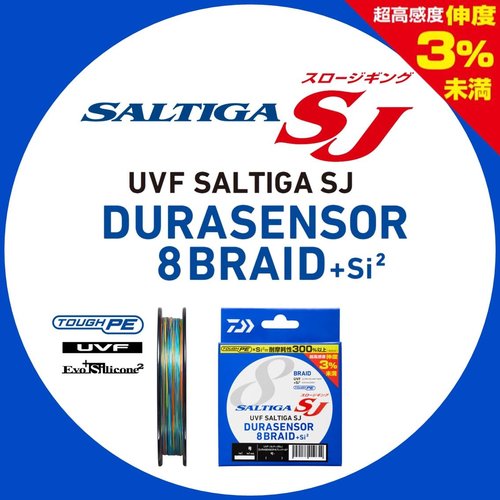 Daiwa PE Line UVF Saltiga SJ Dura Sensor x 8 + Si2, No. 2.5, 638.4 yd (600 m), 5 Colors (with Color Marking)