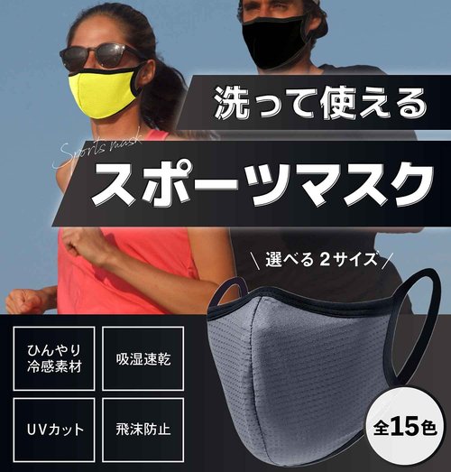 エアイーゼ Undergarment Maker Sports Mask, Easy to Converse and Breathe, Comfortable and Stays In Place, Washable 3D Mask, Unisex (Neon yellow, L size (1 piece))