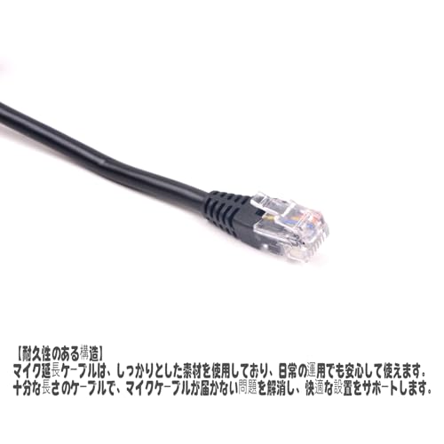 GRC-Y20 2.5M RJ12 6-Pin Microphone Extension Cable for Mobile Radios, 6.5ft