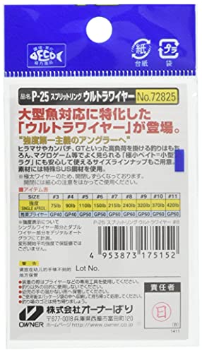 Owner P-25 Split Ring Ultra Wire #8 12 Pieces - Fishing Tackle Accessories, 240lb/405lb Strength, Single Item Variation