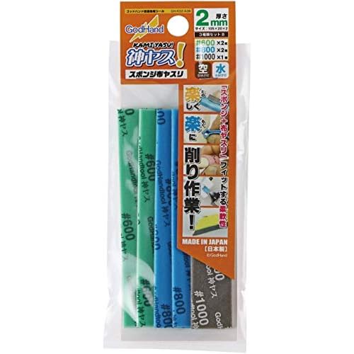 GodHand Kamiyasu-Sanding Stick 2mm-Assortment Set B 3 Types (#600, #800, #1000) 0.08 inch (2 mm) Thick GH-KS2-A3B for Plastic Models