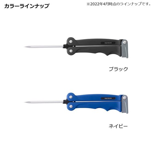 daiwa fish pick 85 black