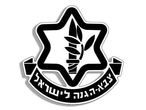 Israeli Army Star Logo Vinyl Decal Sticker - 3 Inch