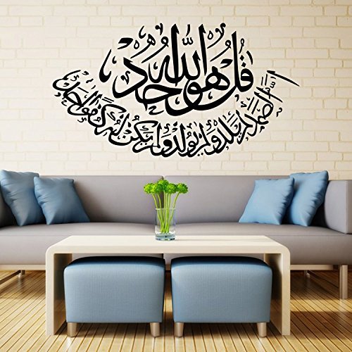 BooDecal Wall Decals Vinyl Stickers Decor Art Bedroom Muslim Design Murals Persian Islam Arabic Caligraphy Lettering Quotes Sign Allah Quran Words 28 inches x 15 inches