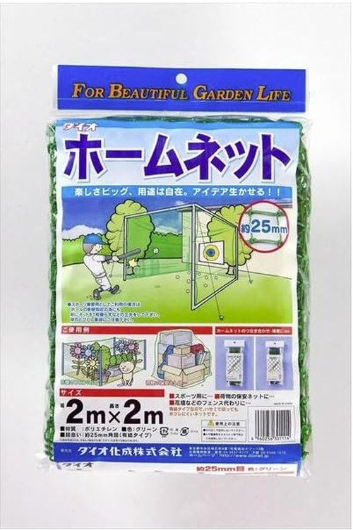 Heavy-Duty Knotted Netting, 25mm Mesh, Green, Fray-Resistant, Cut-to-Size, Multi-Purpose Net, 78.7 x 78.7 in (2 x 2 m)