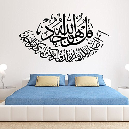 BooDecal Wall Decals Vinyl Stickers Decor Art Bedroom Muslim Design Murals Persian Islam Arabic Caligraphy Lettering Quotes Sign Allah Quran Words 28 inches x 15 inches