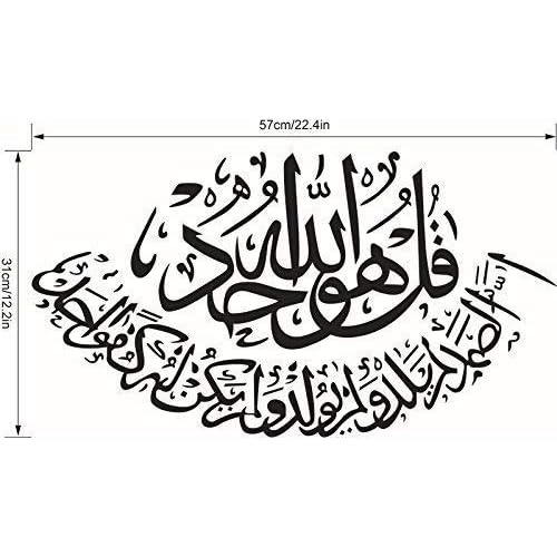 BooDecal Wall Decals Vinyl Stickers Decor Art Bedroom Muslim Design Murals Persian Islam Arabic Caligraphy Lettering Quotes Sign Allah Quran Words 28 inches x 15 inches