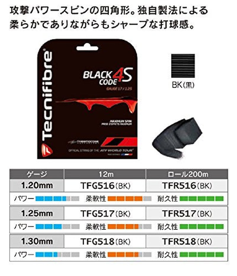 Tecnifibre Black Code 4S 1.30mm (16 Gauge) Tennis String 200 Meter Reel