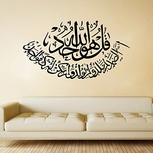 BooDecal Wall Decals Vinyl Stickers Decor Art Bedroom Muslim Design Murals Persian Islam Arabic Caligraphy Lettering Quotes Sign Allah Quran Words 28 inches x 15 inches