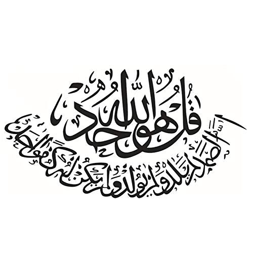 BooDecal Wall Decals Vinyl Stickers Decor Art Bedroom Muslim Design Murals Persian Islam Arabic Caligraphy Lettering Quotes Sign Allah Quran Words 28 inches x 15 inches