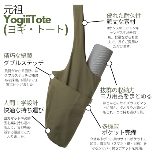 Yoga Mat Carrier Tote - YogiiiTote with Pockets - Olivine Green