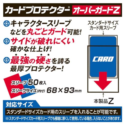 Card Protector Sleeves - 50 Pack, 2.7 x 3.7 Inches
