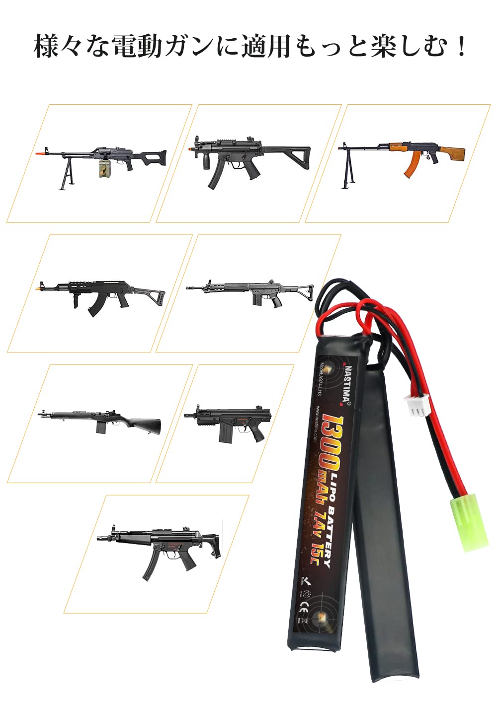 NASTIMA 7.4V 1300mAh Airsoft Lipo Battery, 2S 15C Butterfly Battery Pack Compatible with Mini Tamiya Connector for Airsoft Guns AK47, MP5K, MP5, Scar, M249, AUG, AEG