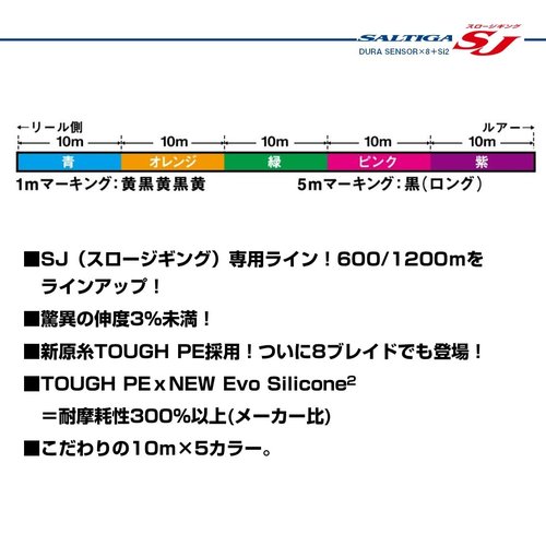 Daiwa PE Line UVF Saltiga SJ Dura Sensor x 8 + Si2, No. 2.5, 638.4 yd (600 m), 5 Colors (with Color Marking)