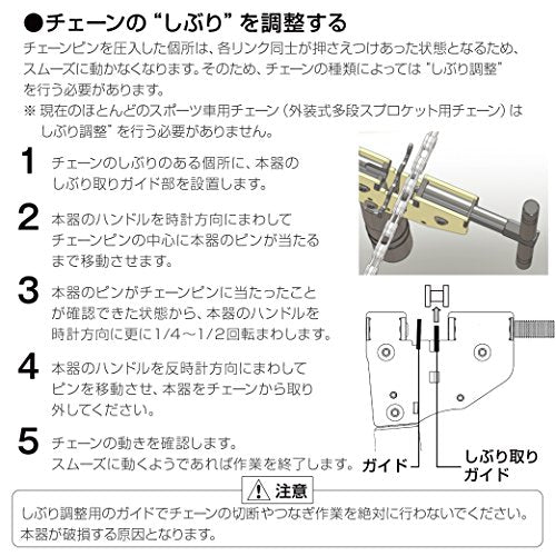 Hozan C-371 Chain Breaker Tool, 6-11-Speed