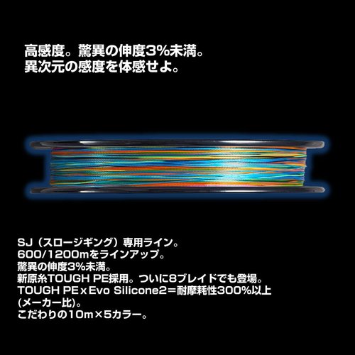 Daiwa PE Line UVF Saltiga SJ Dura Sensor x 8 + Si2, No. 2.5, 638.4 yd (600 m), 5 Colors (with Color Marking)