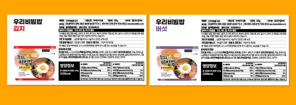 Easybab Korean Ready to Eat Bibimbap, Kimchi (2 PACK)
