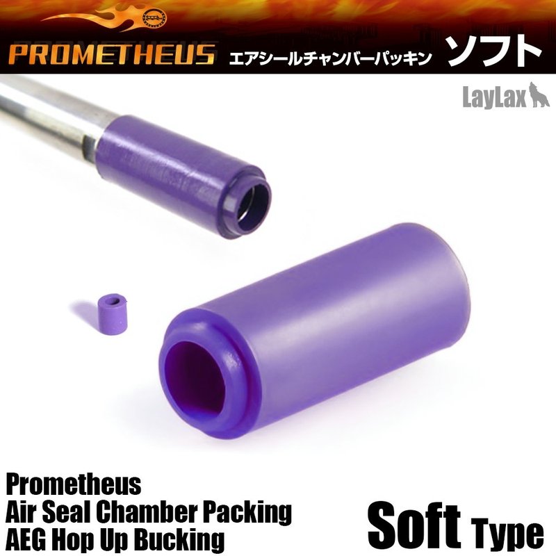 Prometheus Air Seal Chamber Hop-Up Bucking For Airsoft AEGs (Model: 50 Degrees)