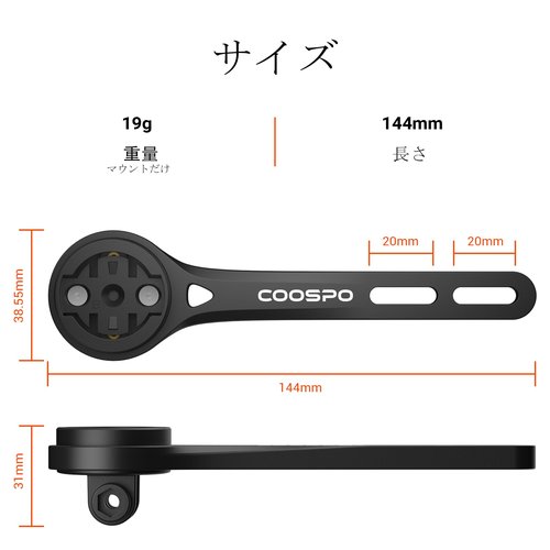 CooSpo Bike Computer Mount, Out Front Cycling Computer Extended Mount, Compatible with Garmin, Wahoo, Bryton, Bike Computer