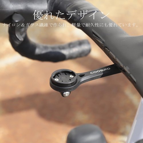 CooSpo Bike Computer Mount, Out Front Cycling Computer Extended Mount, Compatible with Garmin, Wahoo, Bryton, Bike Computer