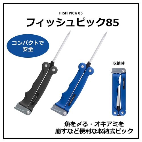 daiwa fish pick 85 black
