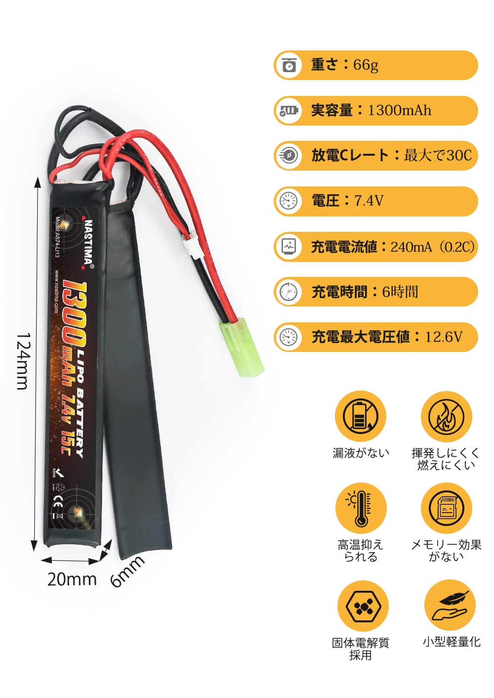 NASTIMA 7.4V 1300mAh Airsoft Lipo Battery, 2S 15C Butterfly Battery Pack Compatible with Mini Tamiya Connector for Airsoft Guns AK47, MP5K, MP5, Scar, M249, AUG, AEG