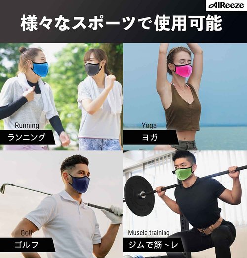 エアイーゼ Undergarment Maker Sports Mask, Easy to Converse and Breathe, Comfortable and Stays In Place, Washable 3D Mask, Unisex (Neon yellow, L size (1 piece))