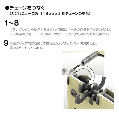 Hozan C-371 Chain Breaker Tool, 6-11-Speed