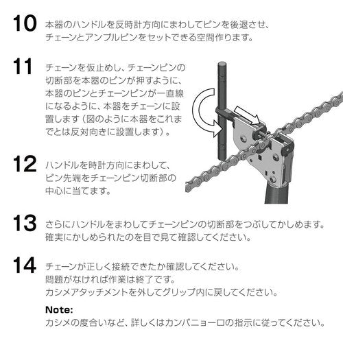 Hozan C-371 Chain Breaker Tool, 6-11-Speed