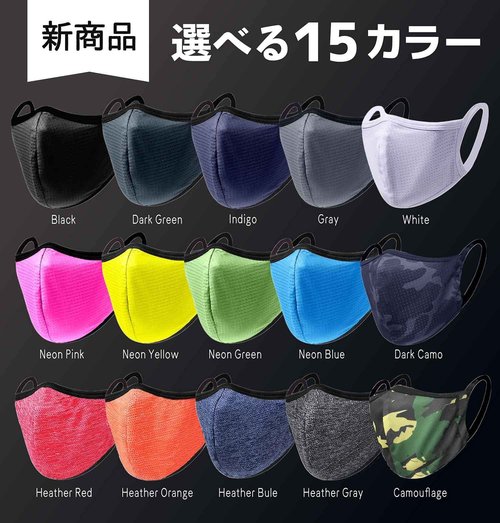 エアイーゼ Undergarment Maker Sports Mask, Easy to Converse and Breathe, Comfortable and Stays In Place, Washable 3D Mask, Unisex (Neon yellow, L size (1 piece))
