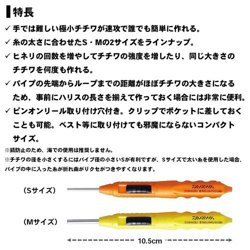 Daiwa Sokko Hatino Jimusubi, M