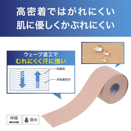 NITTO DENKO CORPORATION NTape Kinesiology Tape