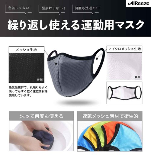 エアイーゼ Undergarment Maker Sports Mask, Easy to Converse and Breathe, Comfortable and Stays In Place, Washable 3D Mask, Unisex (Neon yellow, L size (1 piece))