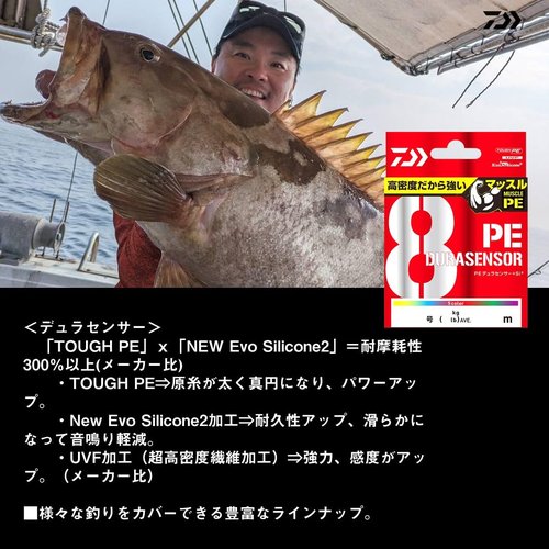 Daiwa PE Line UVF PE Dura Sensor x 8 + Si2, No. 1.5, 328.1 yd. (300 m), Multicolor